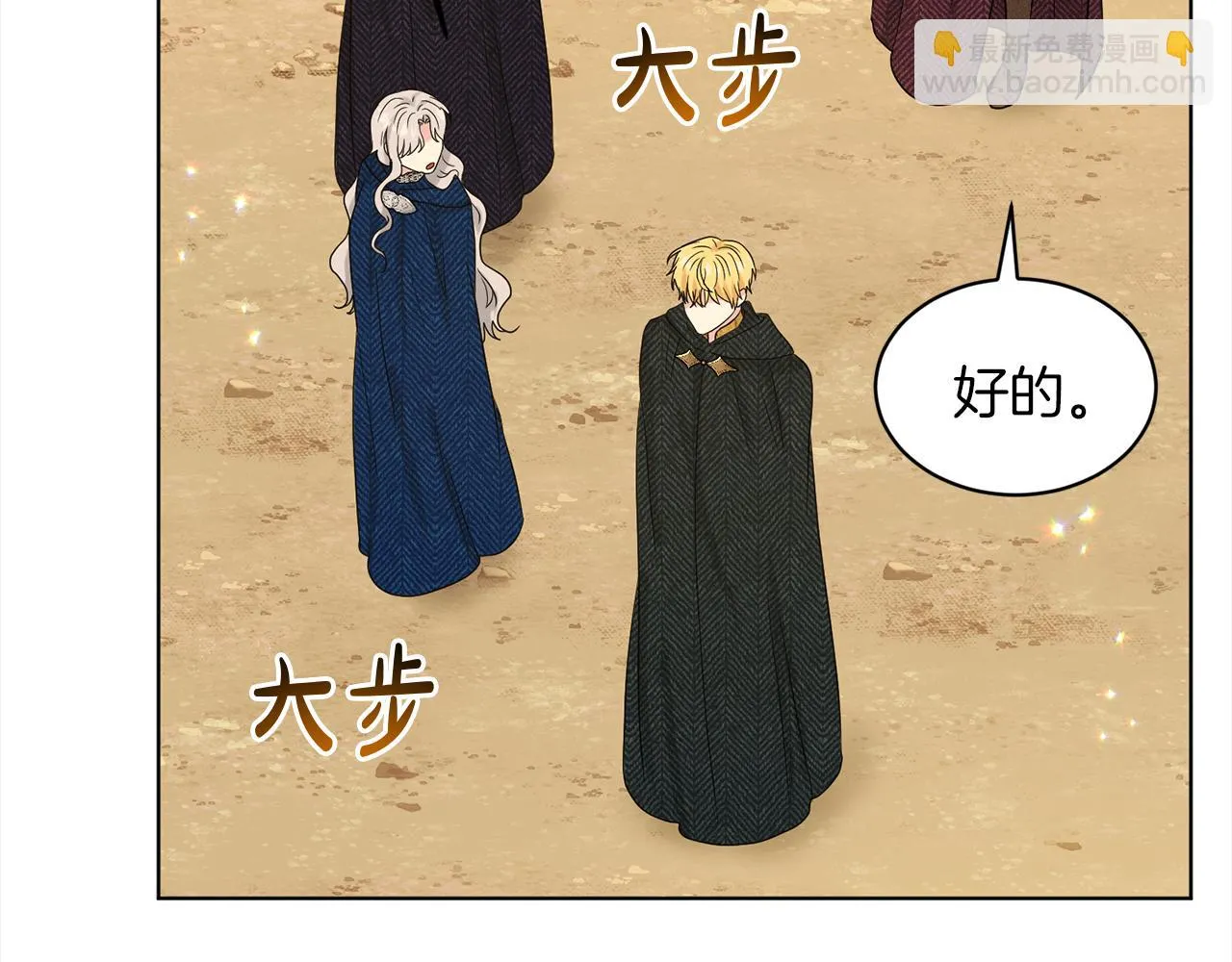 第76话 去奶奶家 第141页
