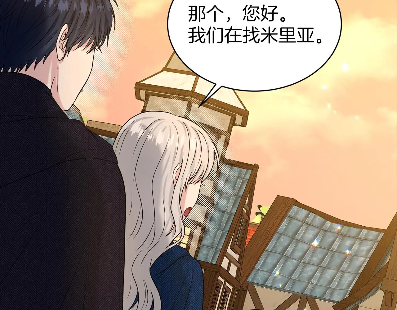 第76话 去奶奶家 第145页