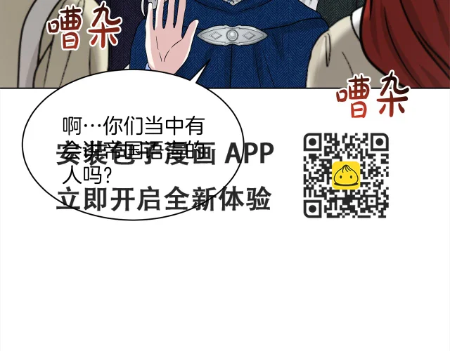 第76话 去奶奶家 第152页