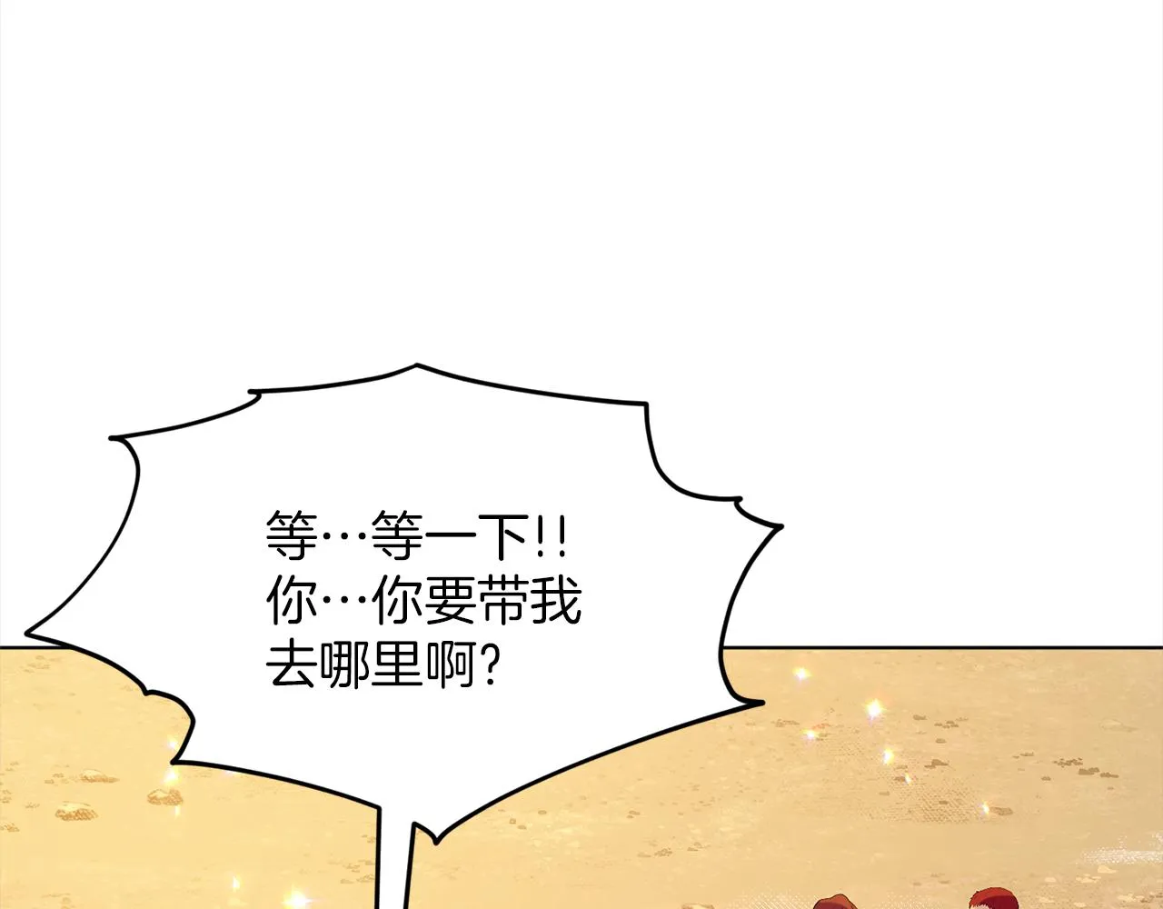 第76话 去奶奶家 第156页