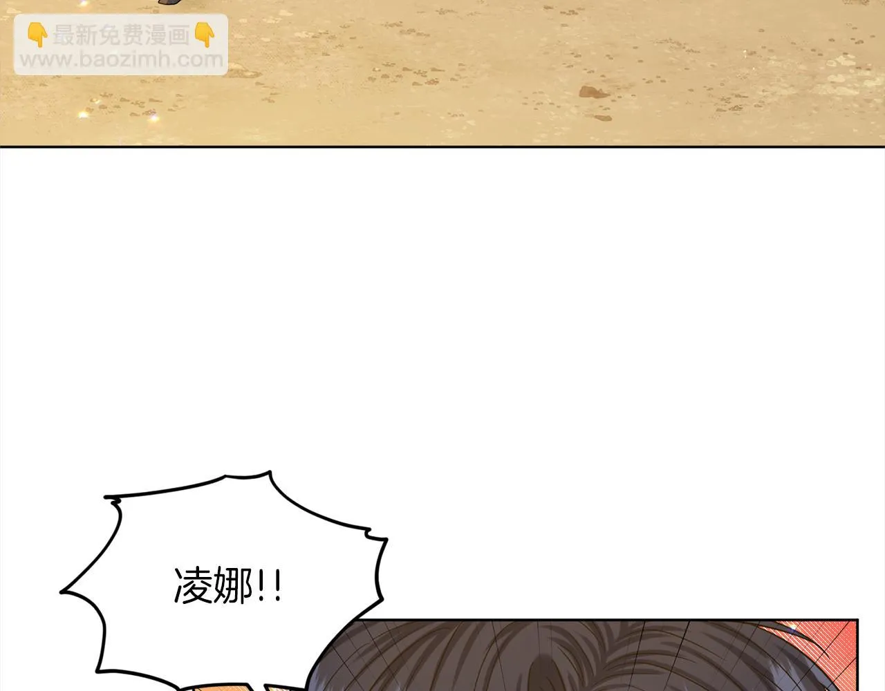 第76话 去奶奶家 第158页