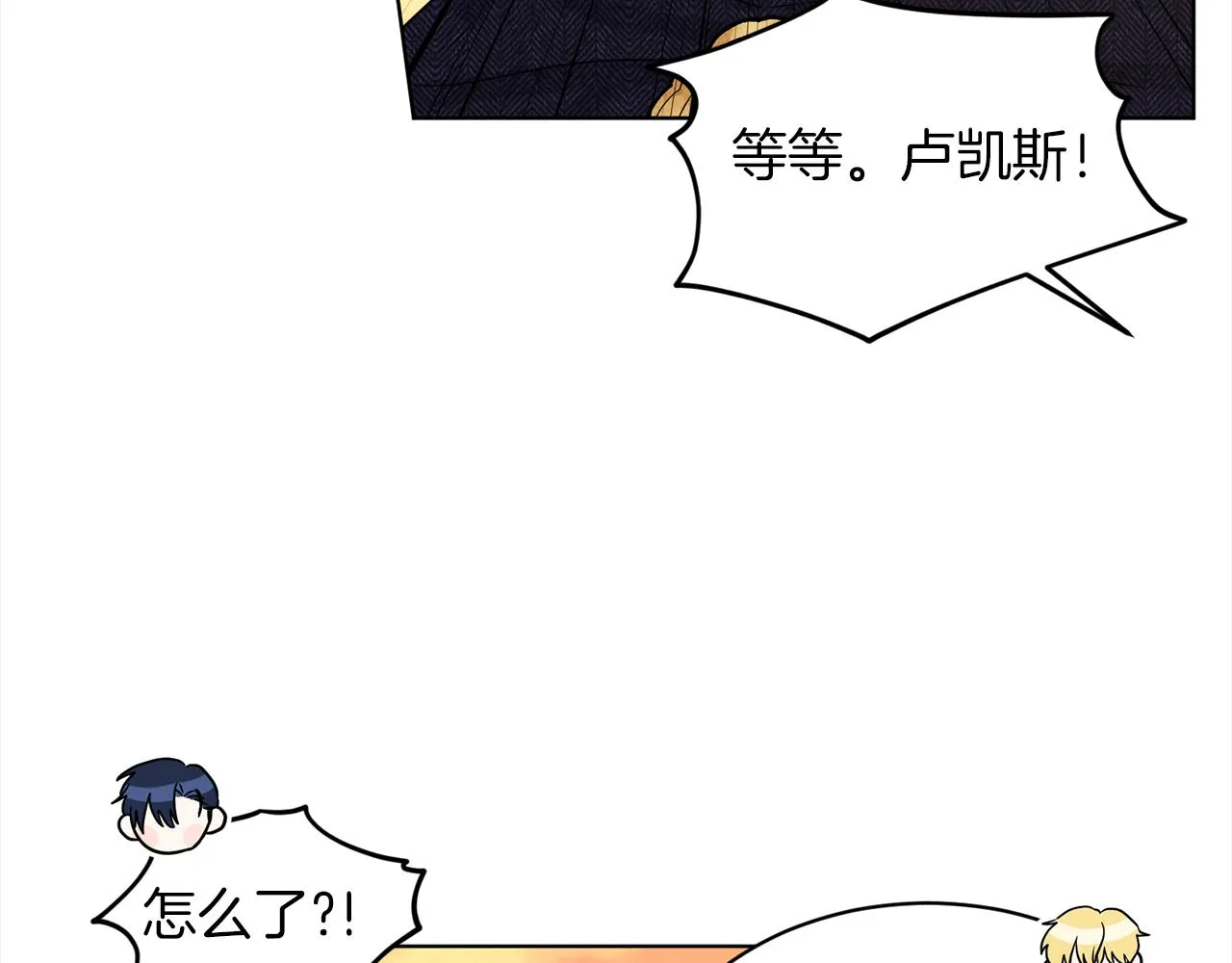 第76话 去奶奶家 第160页