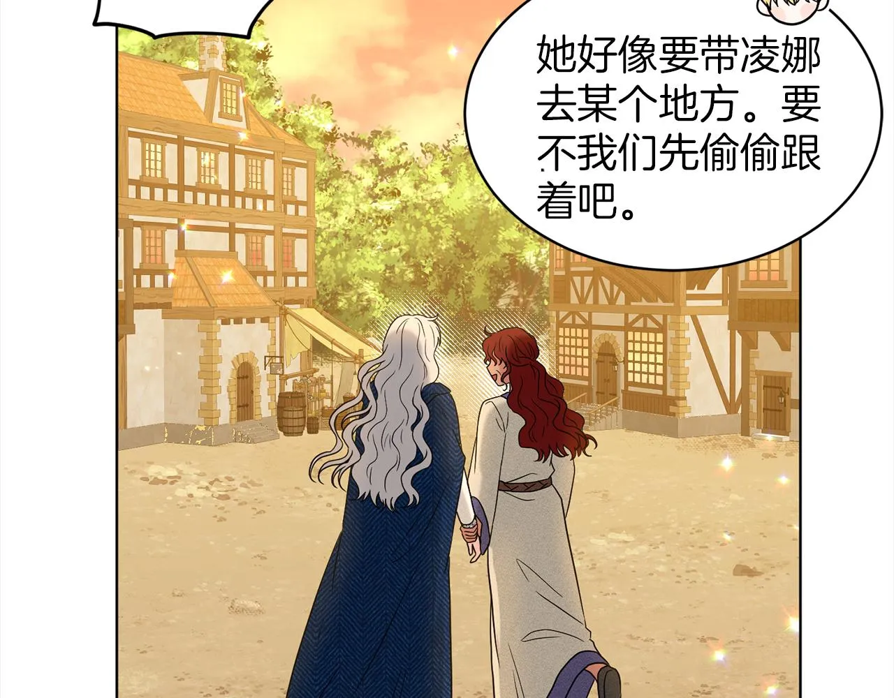 第76话 去奶奶家 第161页