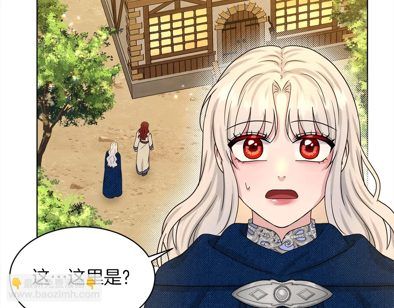 第76话 去奶奶家 第166页