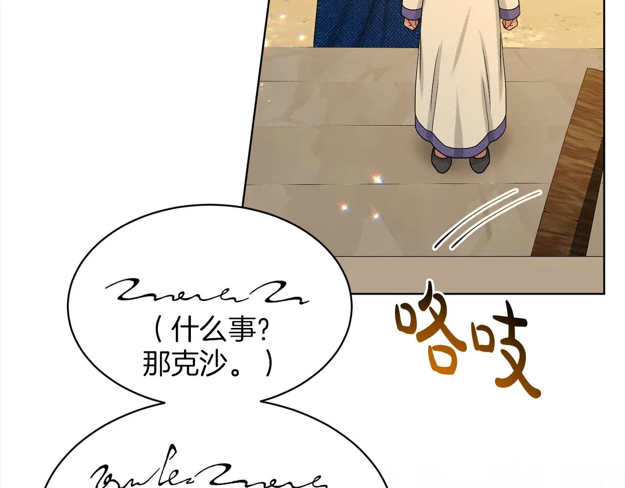 第76话 去奶奶家 第169页