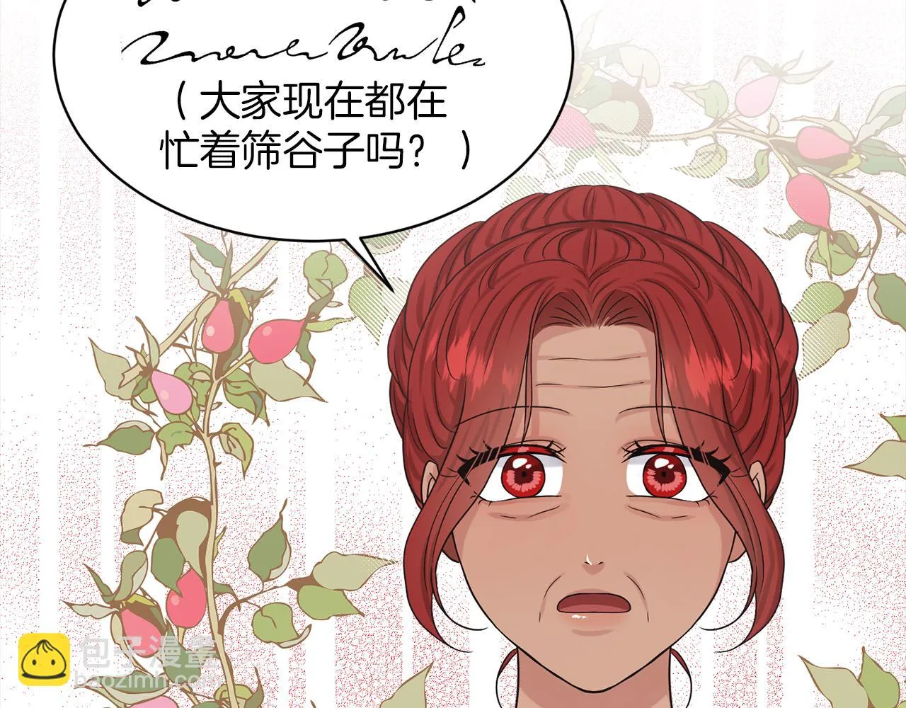 第76话 去奶奶家 第170页