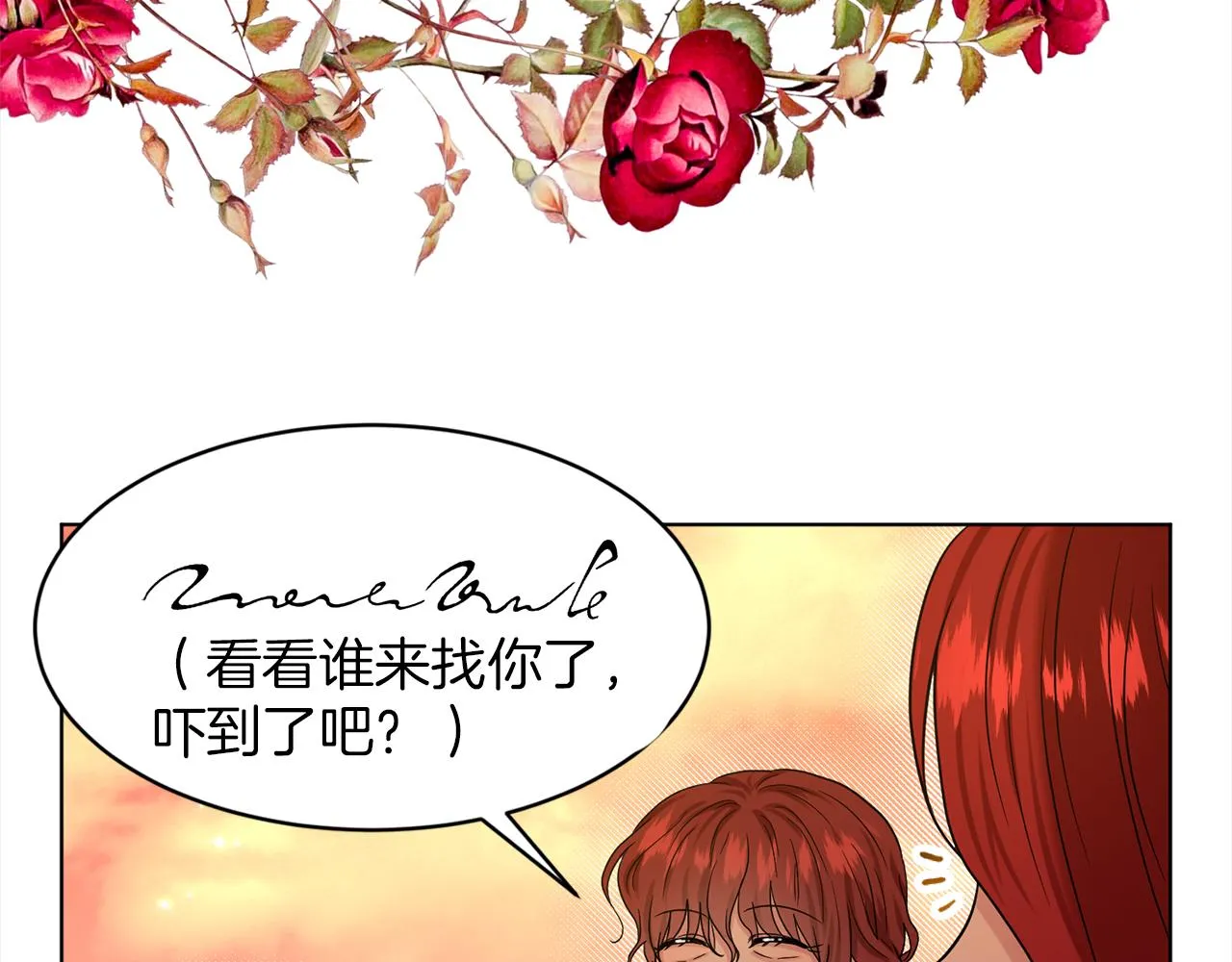 第76话 去奶奶家 第172页