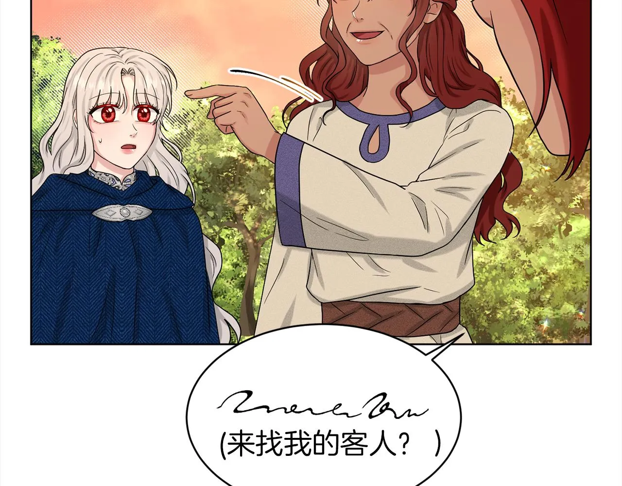 第76话 去奶奶家 第173页