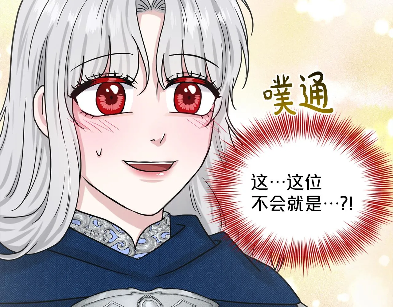 第76话 去奶奶家 第175页
