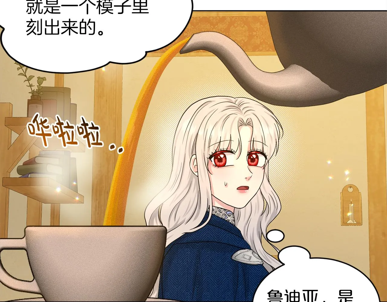 第76话 去奶奶家 第180页