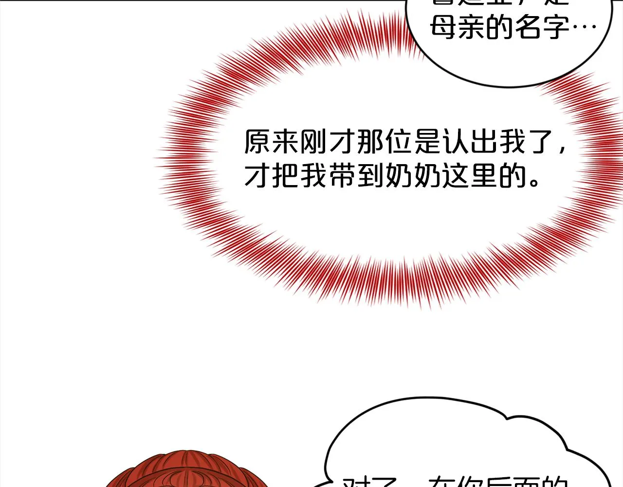 第76话 去奶奶家 第181页