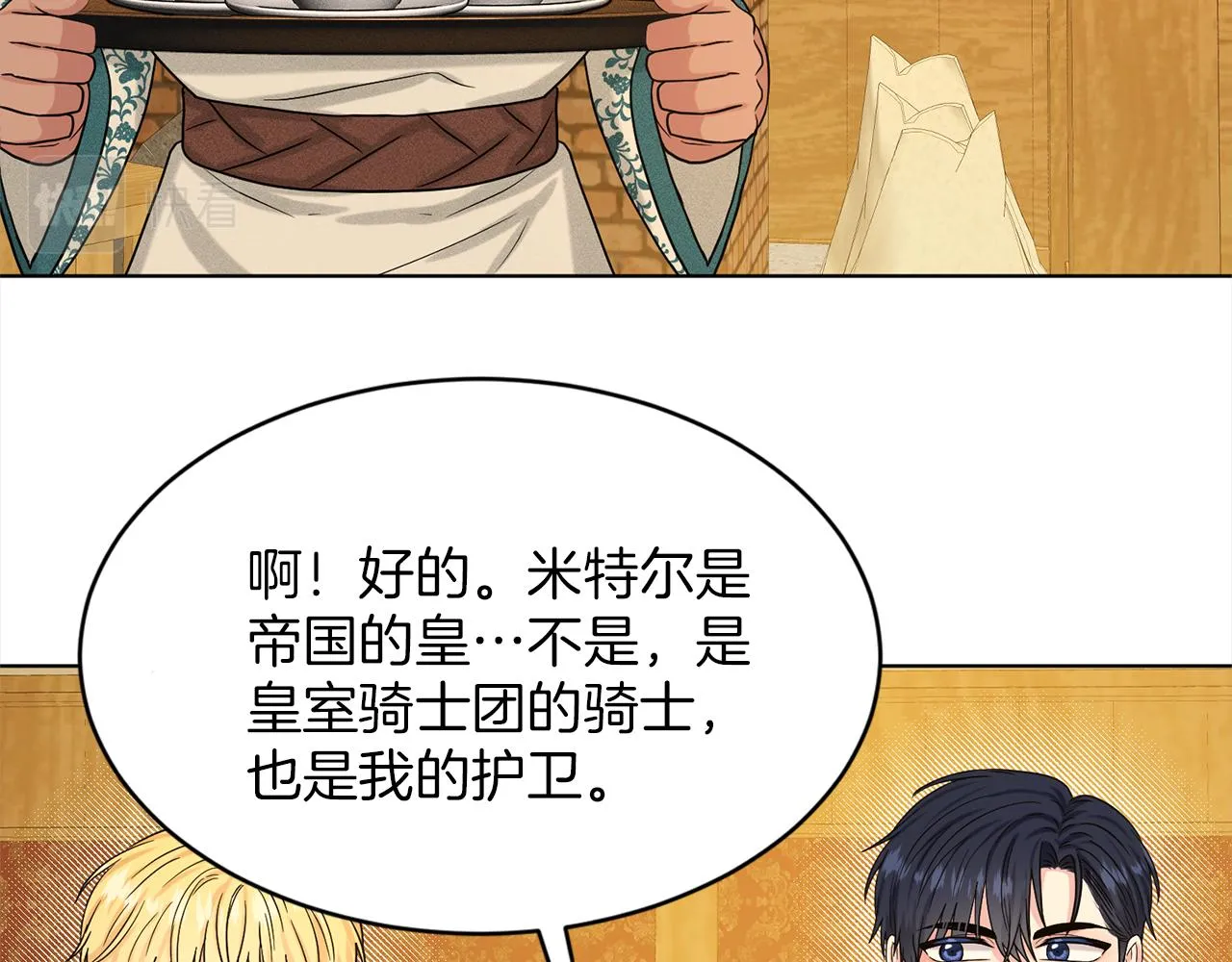 第76话 去奶奶家 第183页