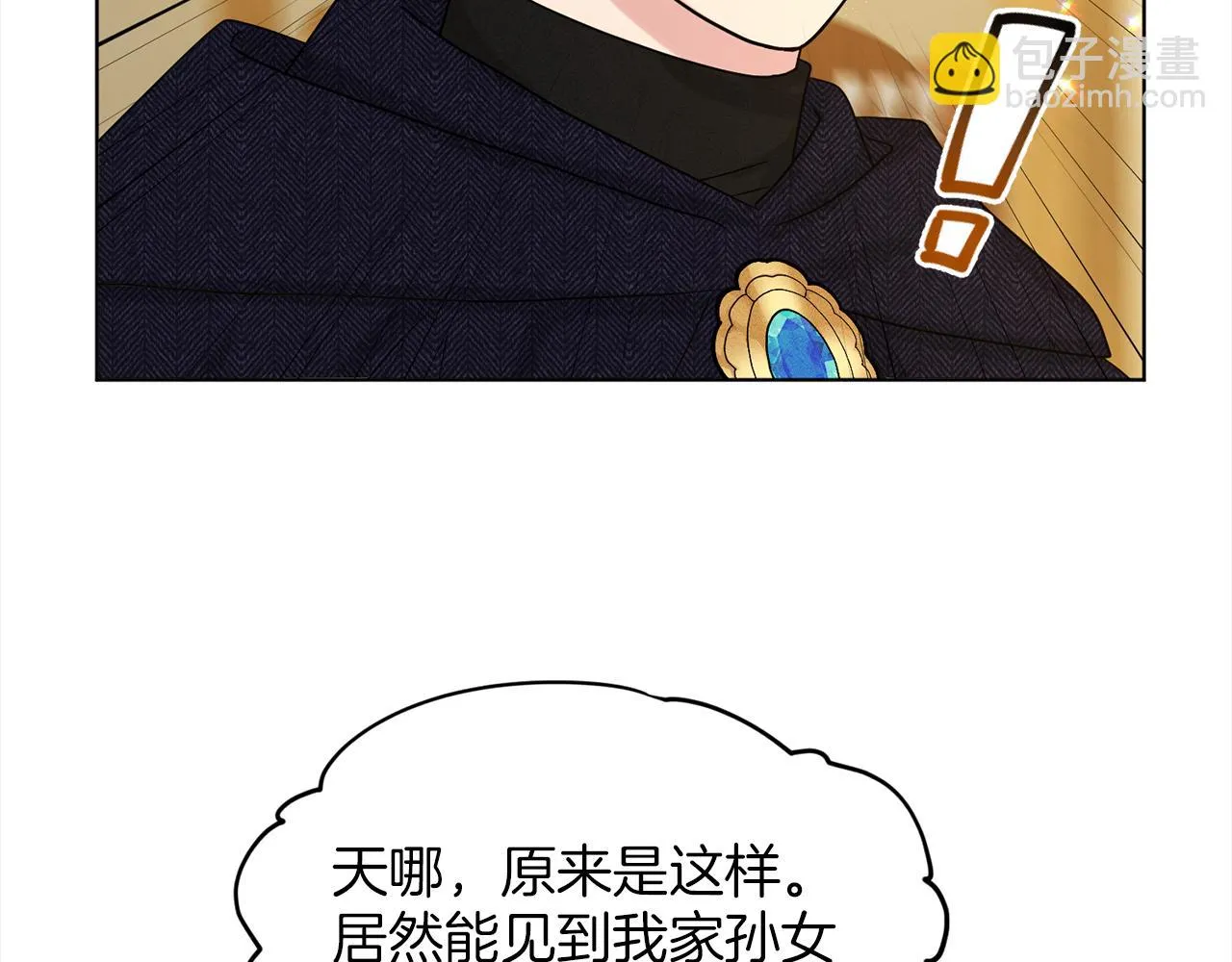 第76话 去奶奶家 第187页