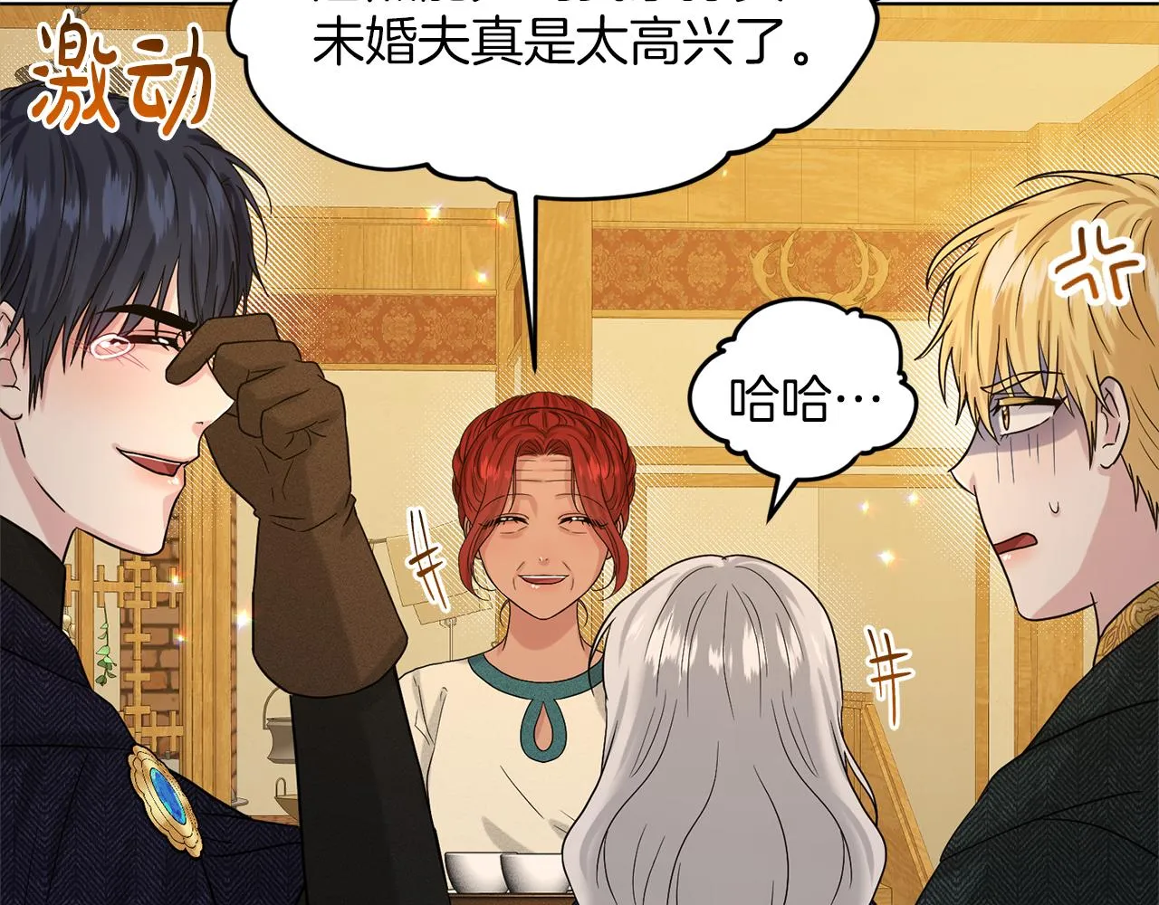 第76话 去奶奶家 第188页