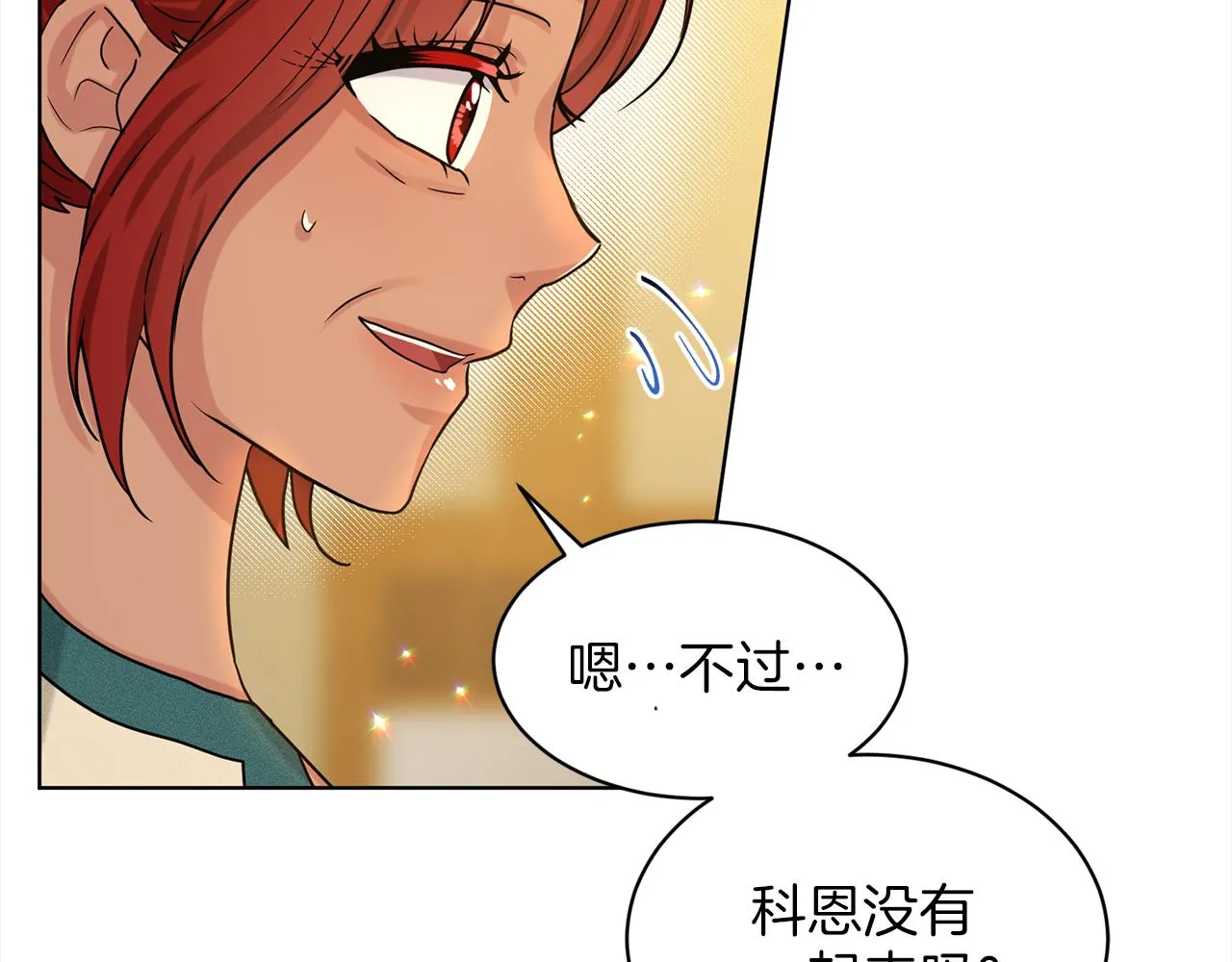 第76话 去奶奶家 第191页