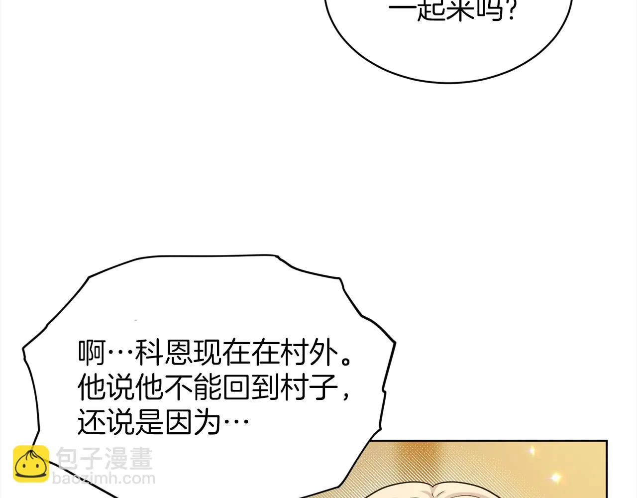 第76话 去奶奶家 第192页