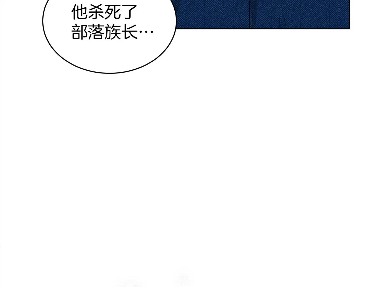 第76话 去奶奶家 第194页