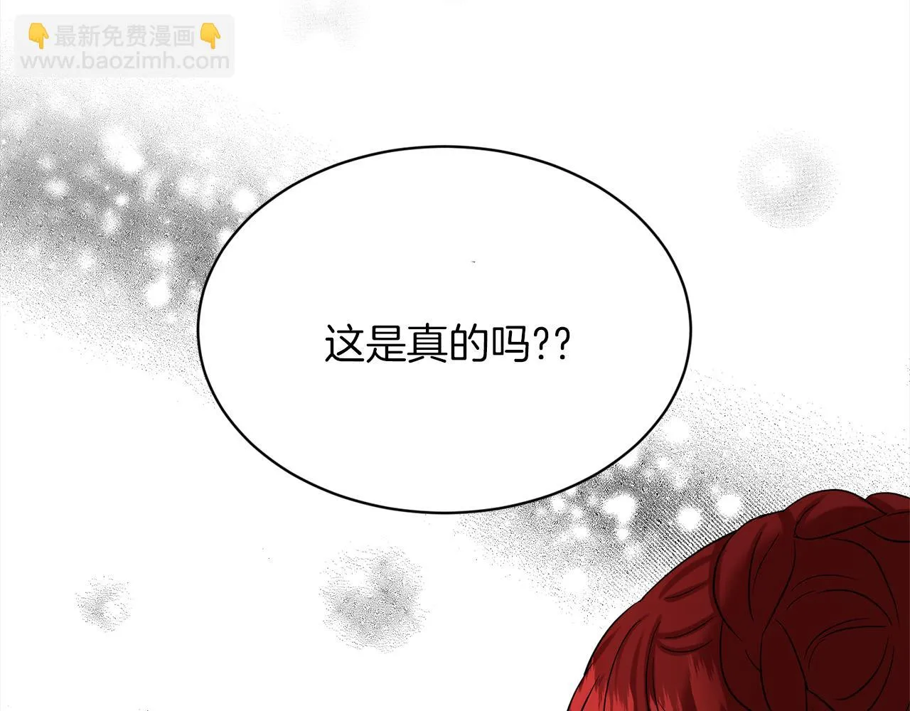 第76话 去奶奶家 第195页