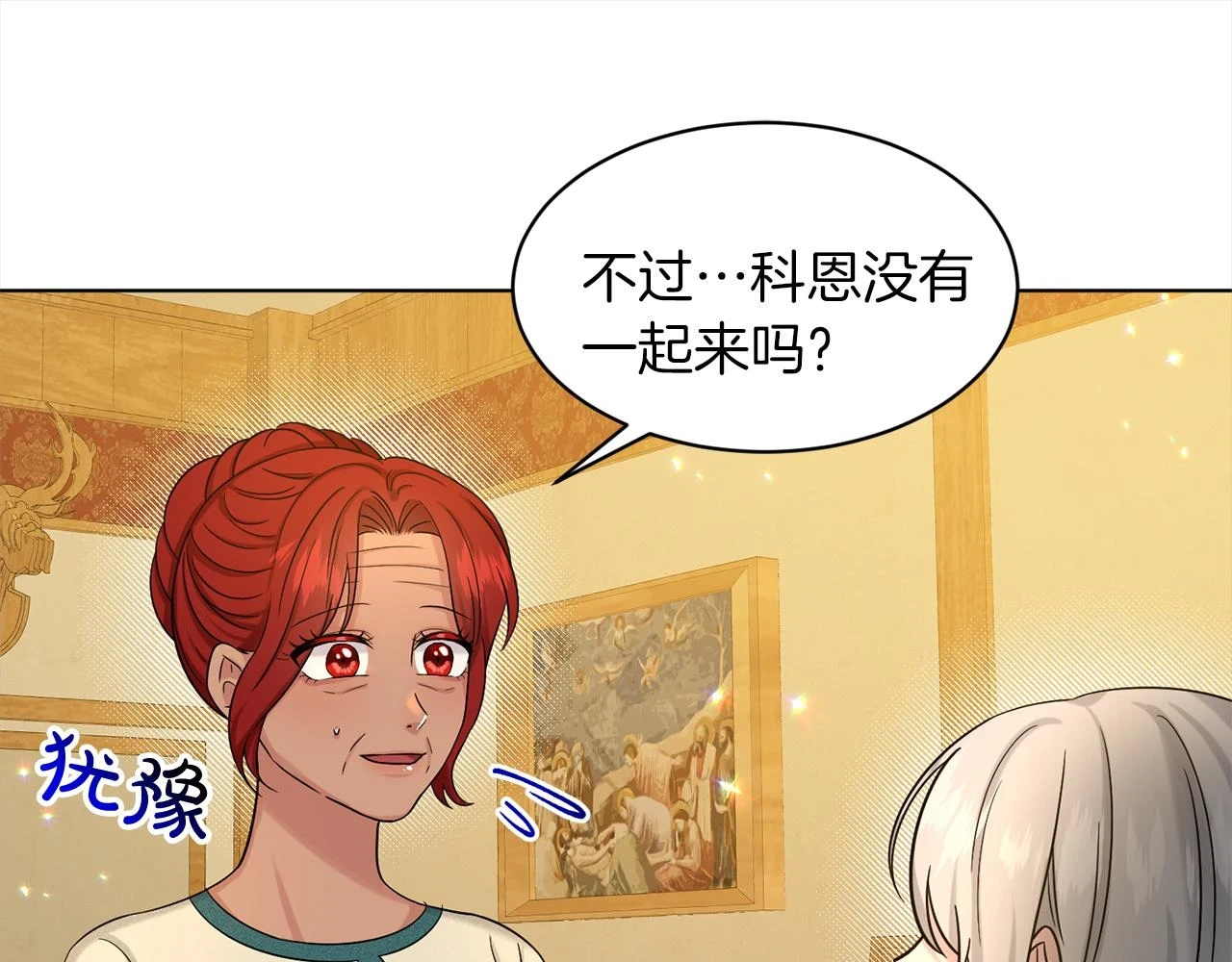第77话 童年的回忆 第5页