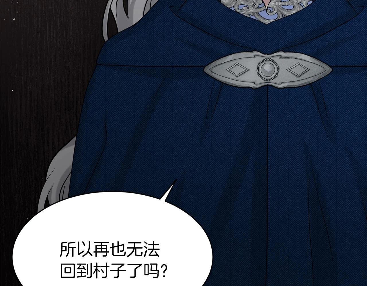 第77话 童年的回忆 第10页