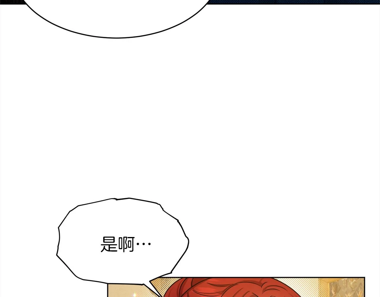 第77话 童年的回忆 第11页