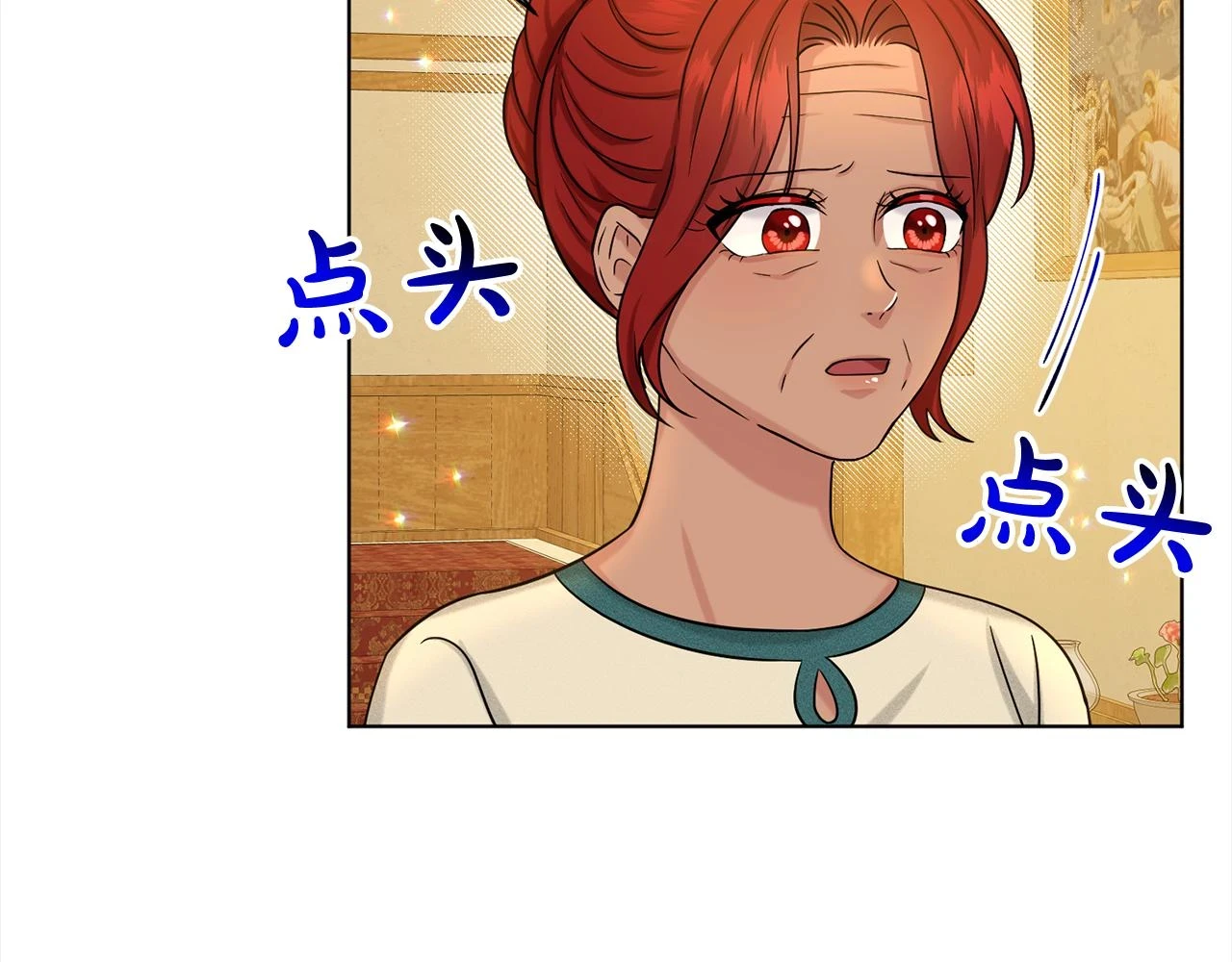 第77话 童年的回忆 第12页