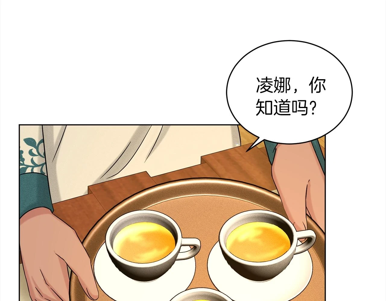 第77话 童年的回忆 第13页