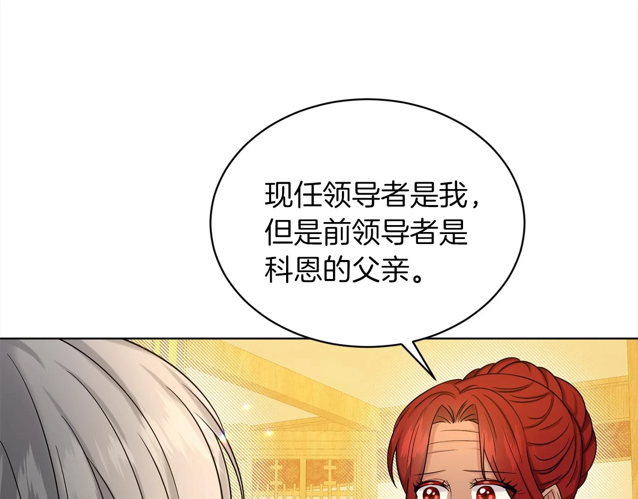 第77话 童年的回忆 第15页