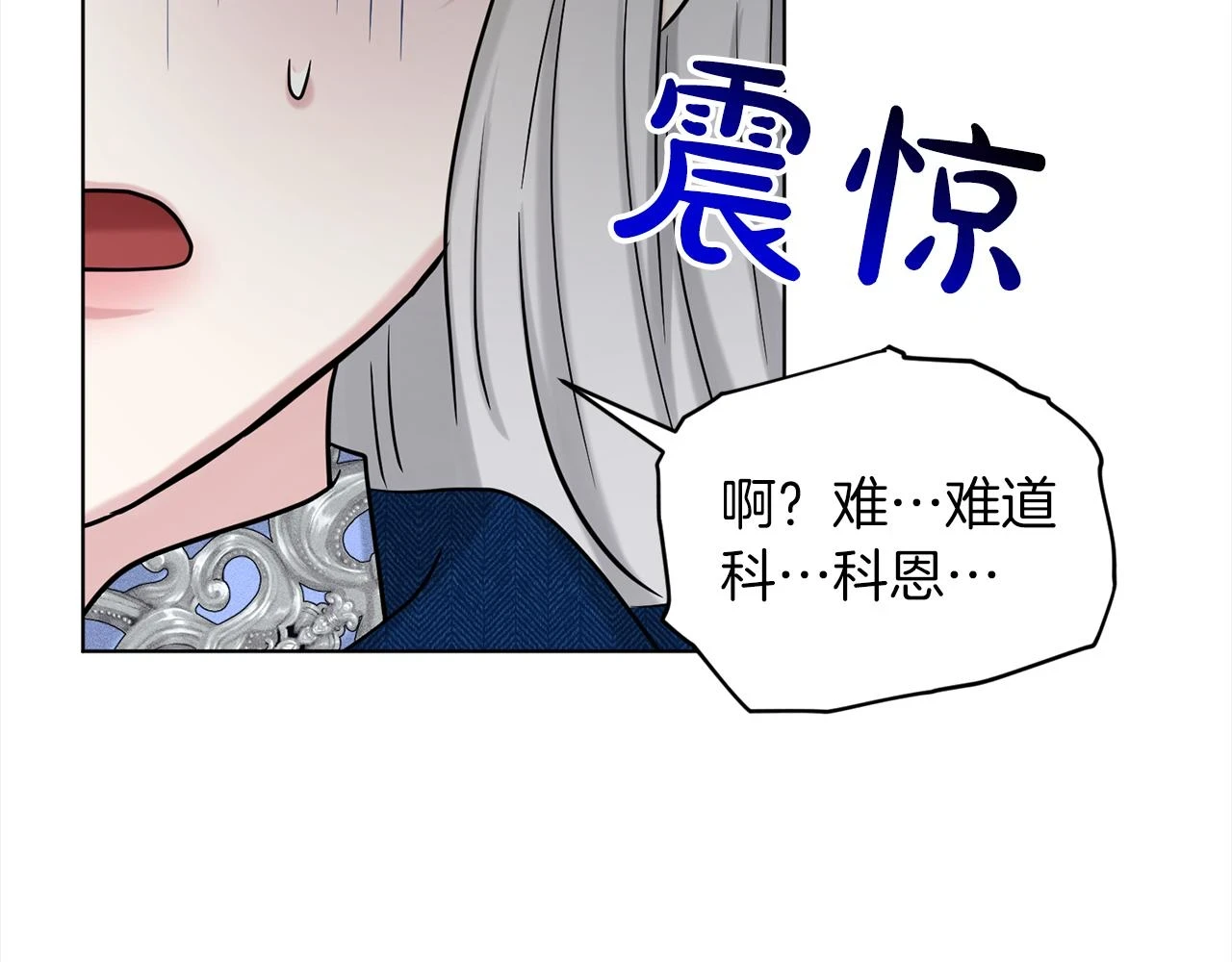 第77话 童年的回忆 第18页