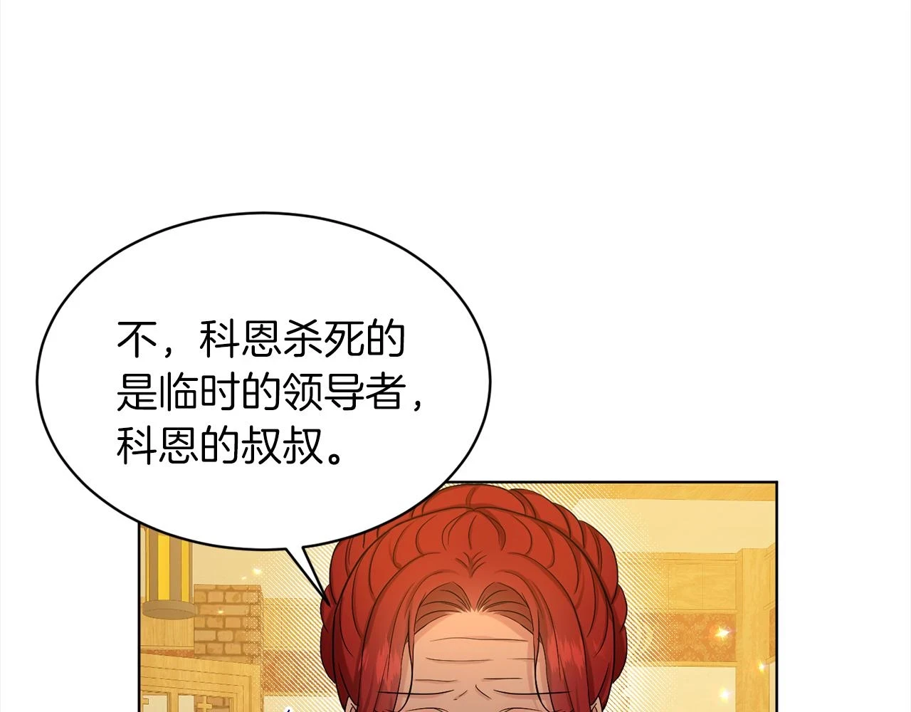 第77话 童年的回忆 第19页