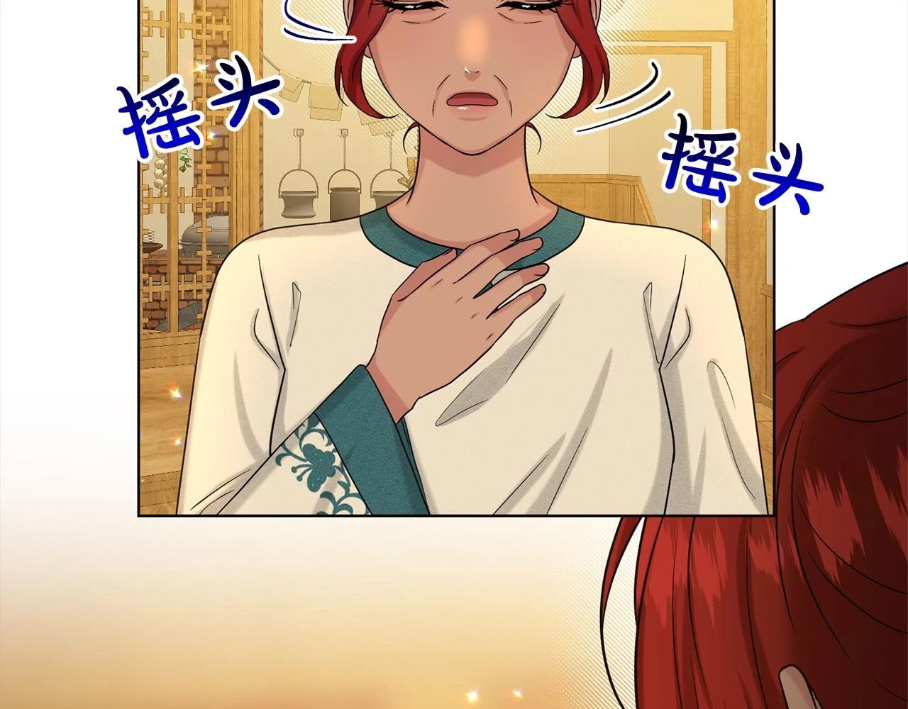 第77话 童年的回忆 第20页