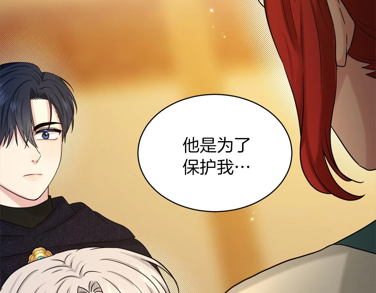 第77话 童年的回忆 第21页