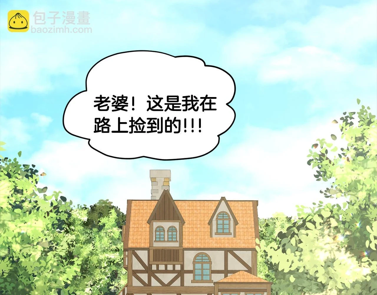 第77话 童年的回忆 第41页