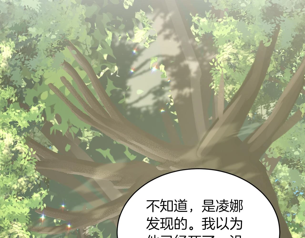 第77话 童年的回忆 第48页