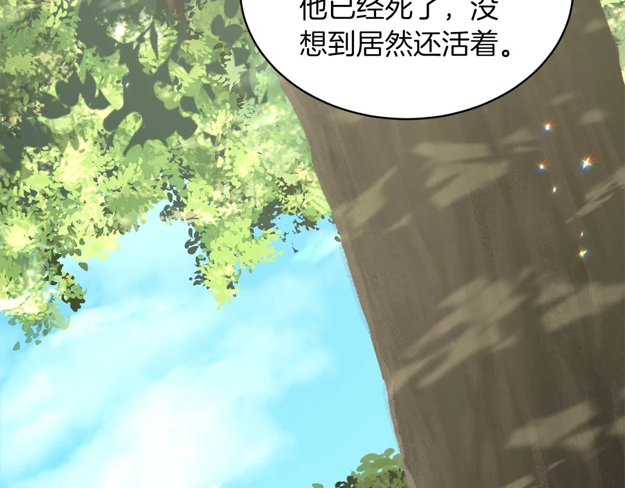 第77话 童年的回忆 第49页