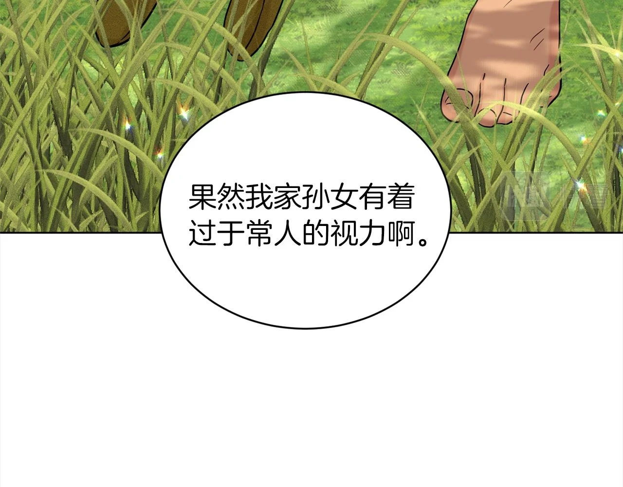 第77话 童年的回忆 第52页
