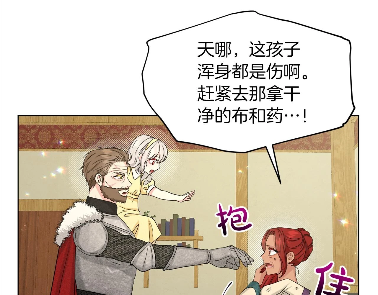 第77话 童年的回忆 第53页