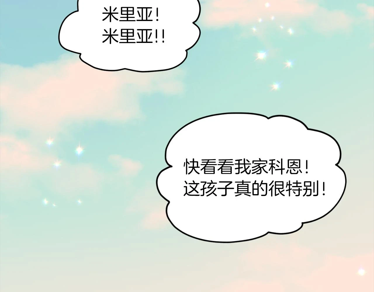 第77话 童年的回忆 第58页