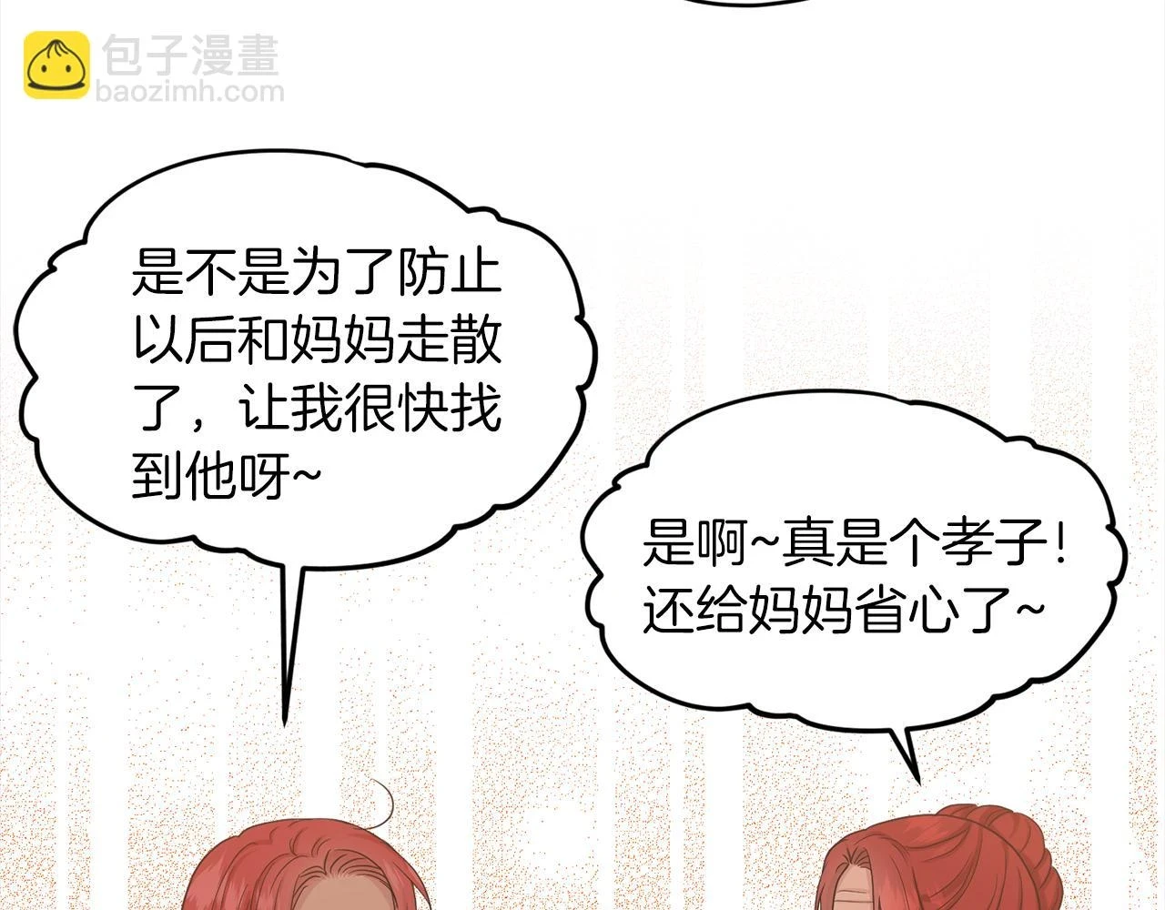 第77话 童年的回忆 第62页