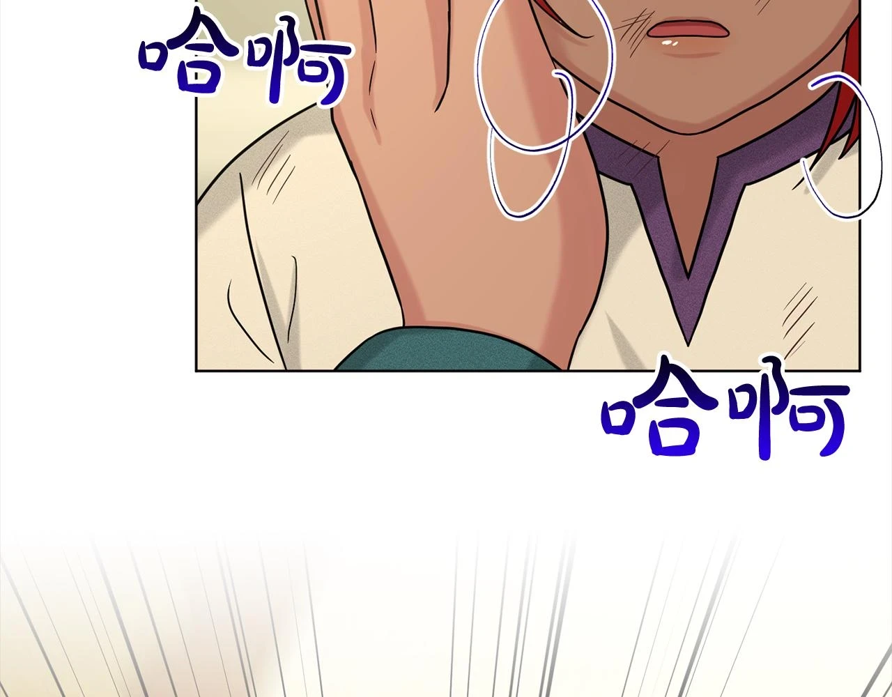第77话 童年的回忆 第70页