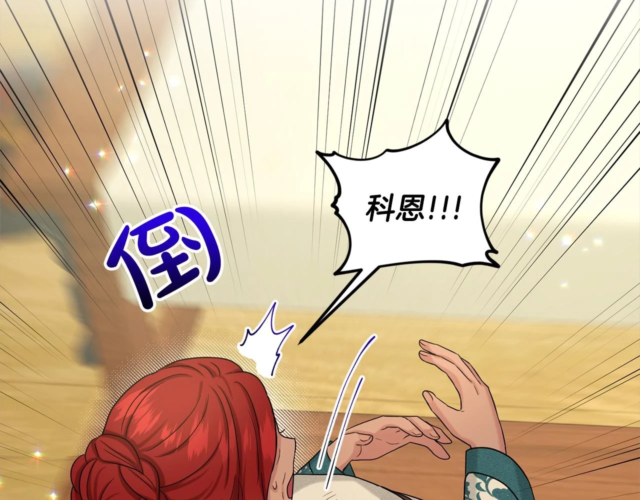第77话 童年的回忆 第71页