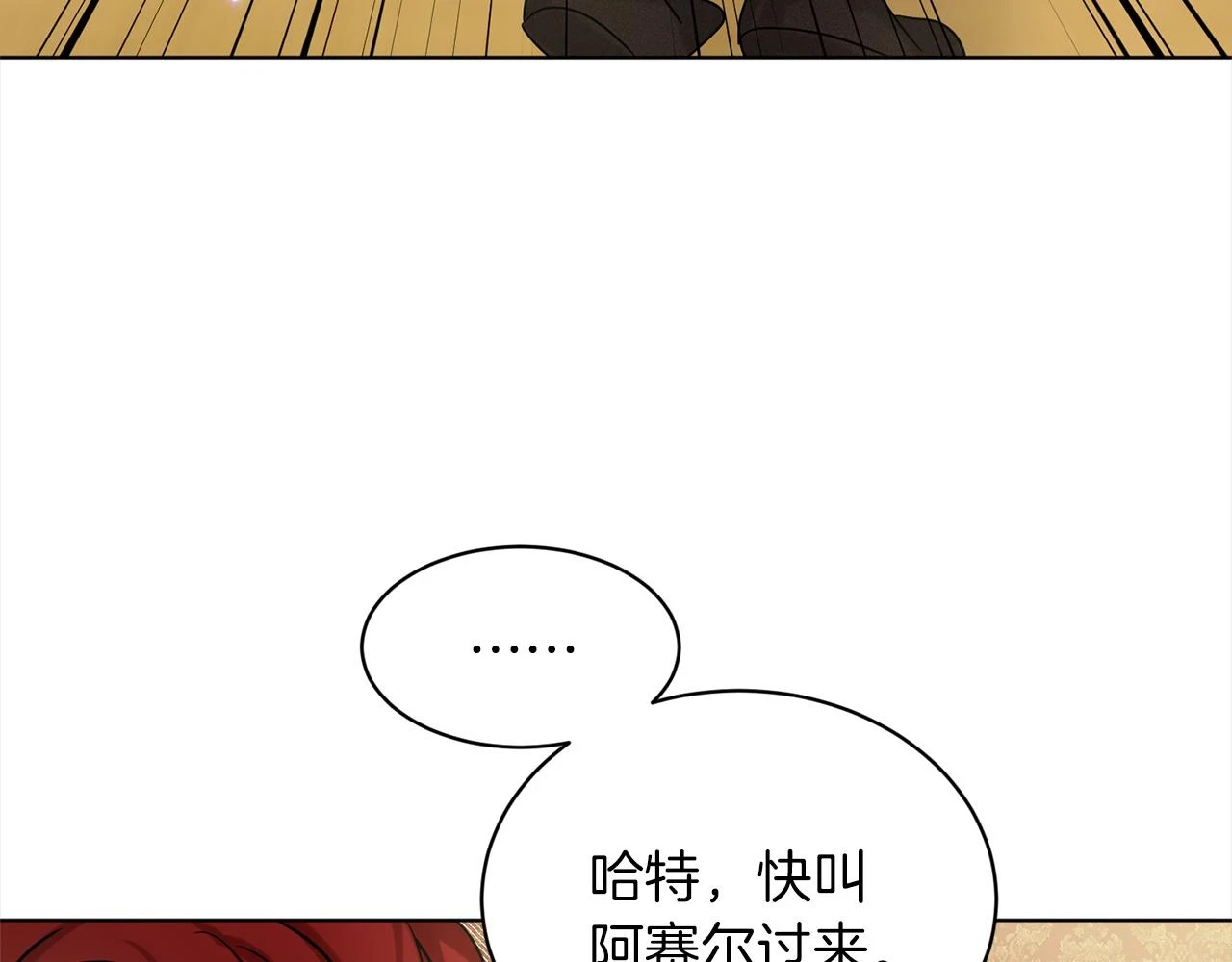 第77话 童年的回忆 第73页