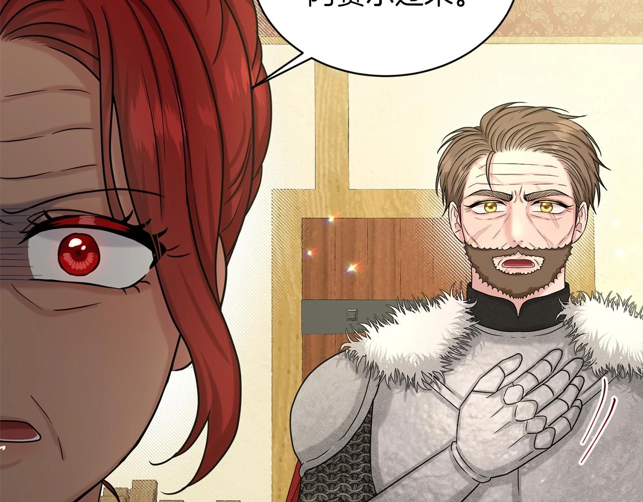 第77话 童年的回忆 第74页
