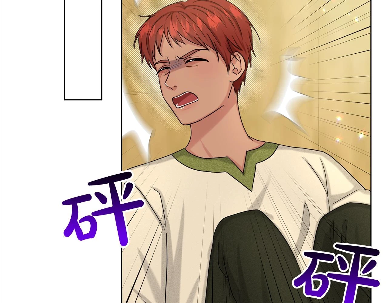 第77话 童年的回忆 第79页