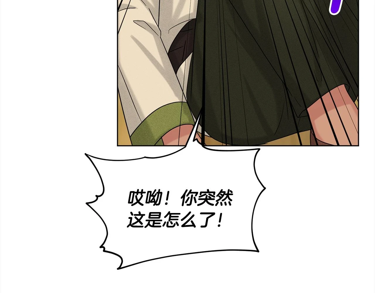 第77话 童年的回忆 第80页