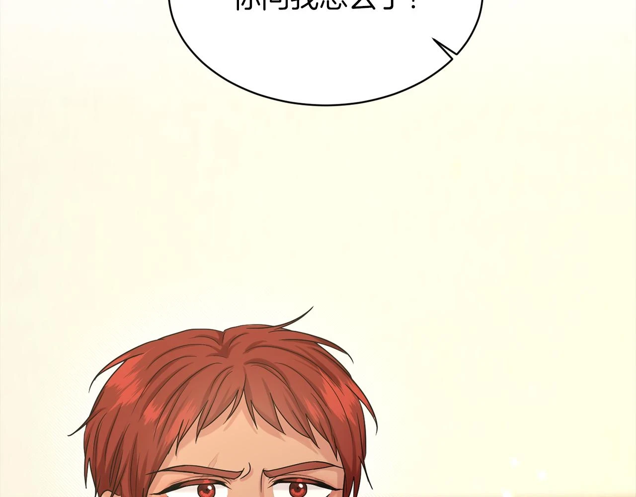 第77话 童年的回忆 第83页
