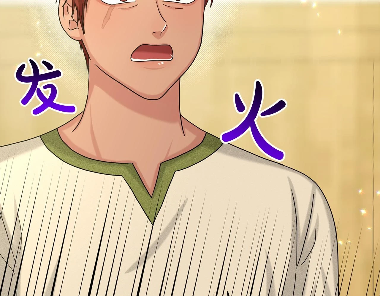 第77话 童年的回忆 第84页