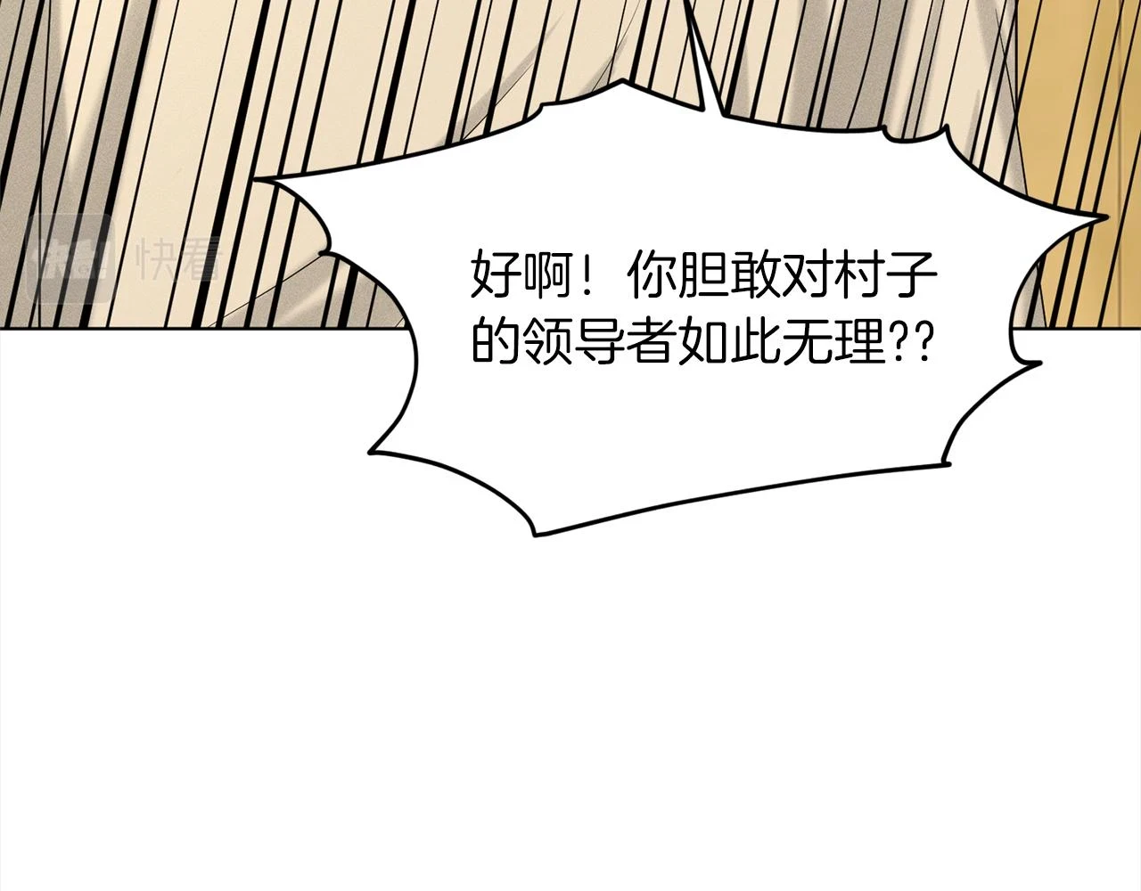 第77话 童年的回忆 第85页