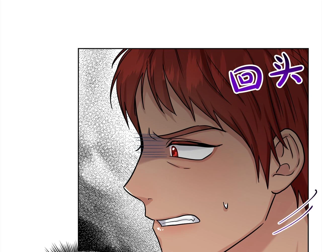 第77话 童年的回忆 第89页