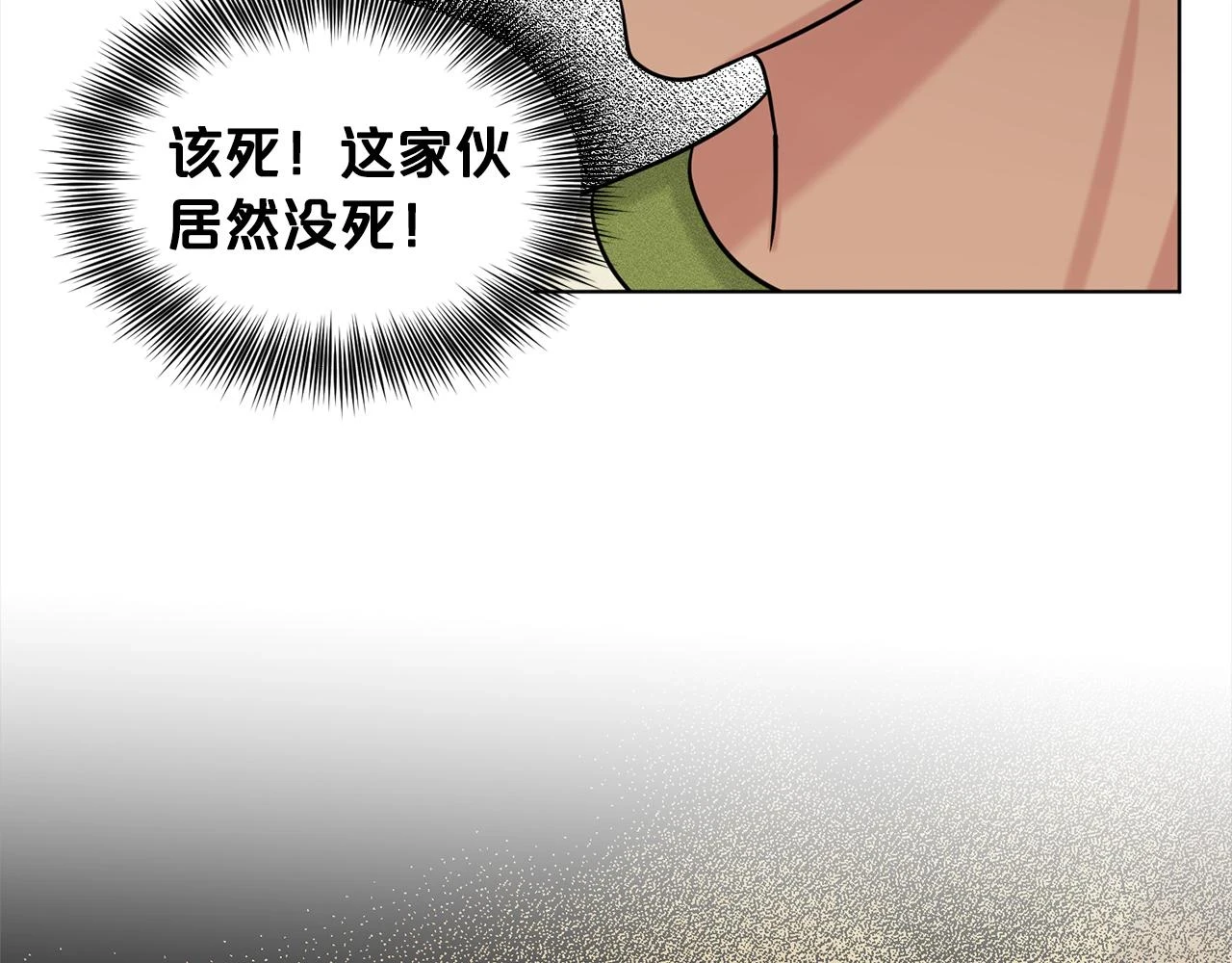 第77话 童年的回忆 第90页